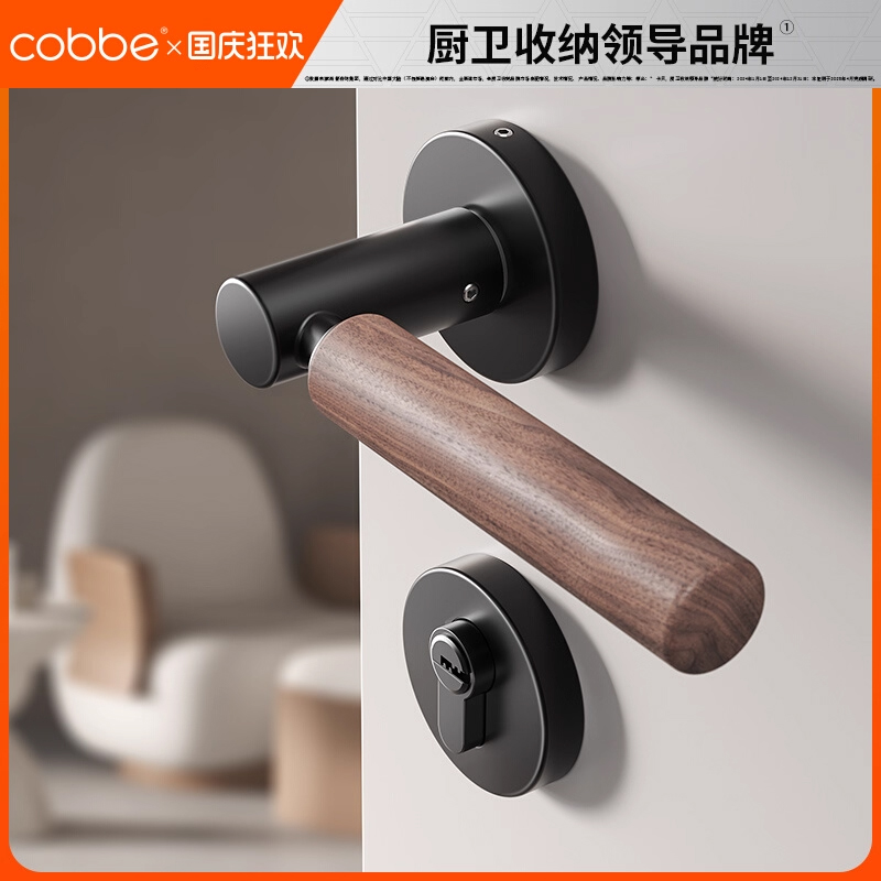 简约胡桃木门锁家用通用型室内磁吸静音房门锁卧室新中式门把手