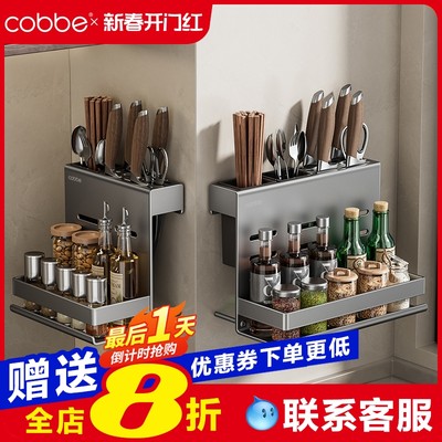 卡贝不锈钢刀架厨房多功能置物架壁挂式调料品筷笼收纳架子刀具架