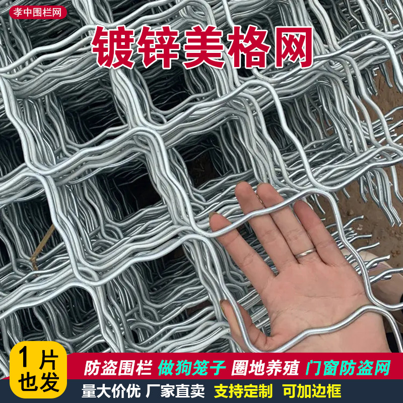 镀锌美格网阳台窗户防盗铁丝网菱形花孔狗笼围栏养殖防锈钢丝网片
