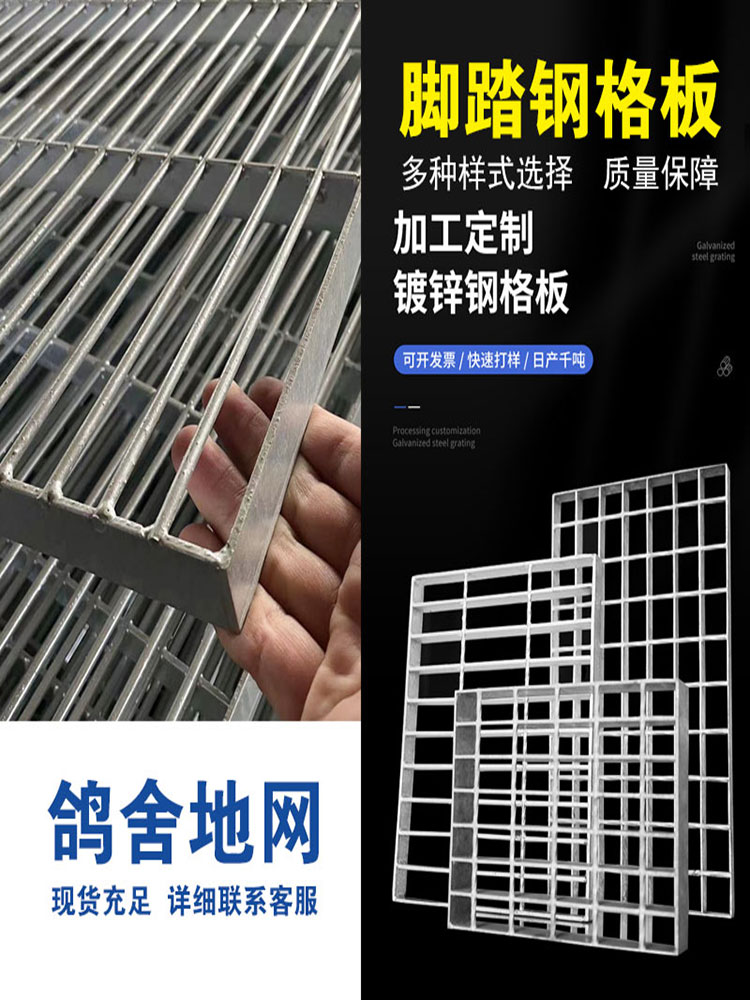热镀锌钢板网鸽子家务棚狗笼钢格栅板台阶网台阶平台沟沟沟钢格栅
