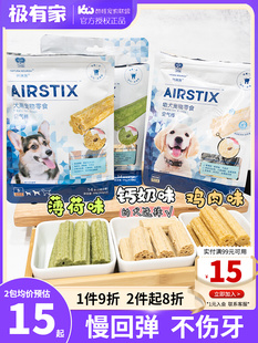 纳瑞施狗狗磨牙棒零食空气棒幼犬成犬耐咬洁齿小型犬中型犬除口臭