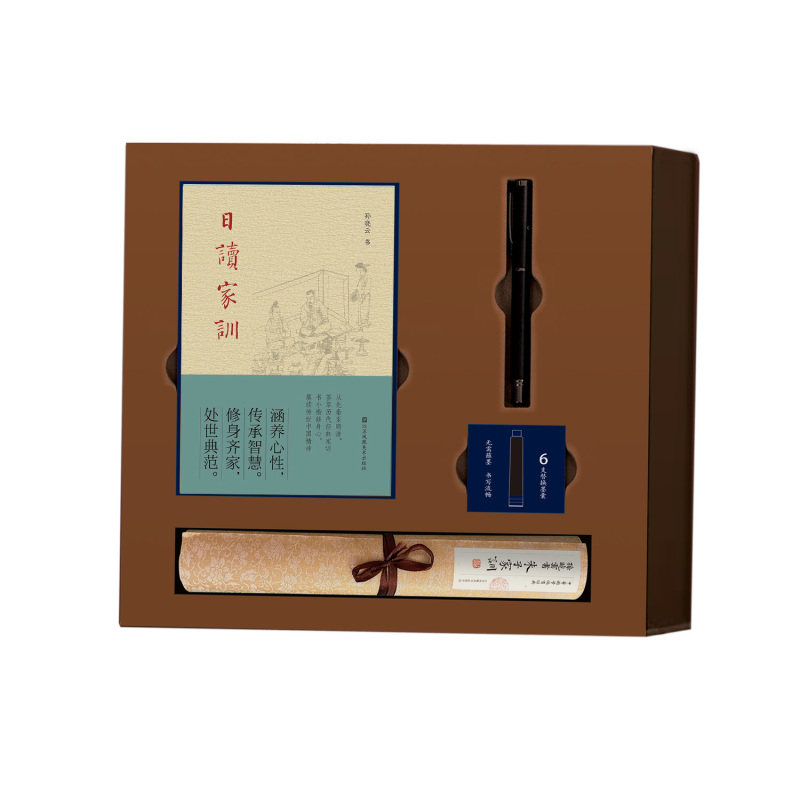 日读经典 日读论语套装礼盒 日读家训套装礼盒 孙晓云书法作品限量版