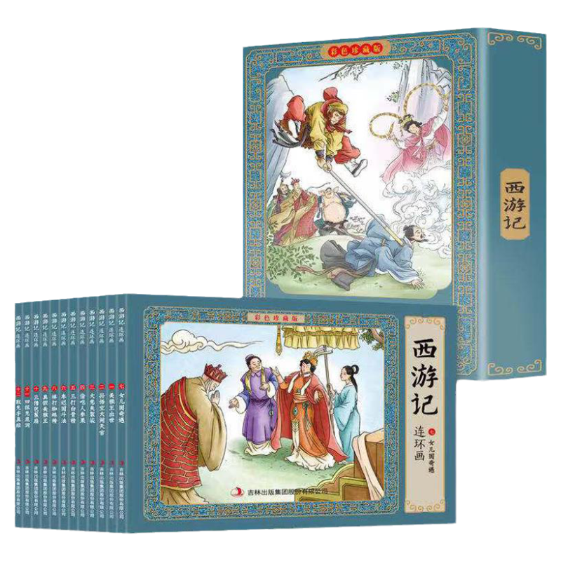 四大名著连环画古典名著小人书
