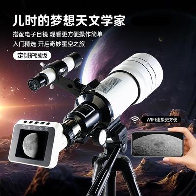 博厦发现者天文望远镜带高清大屏