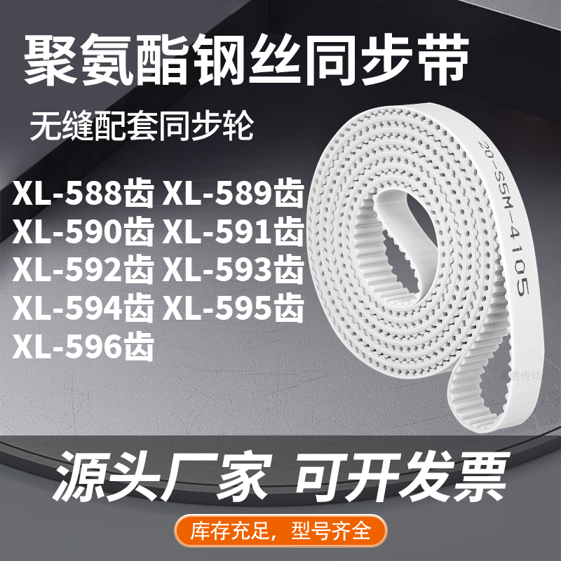 同步皮带589EXL590EXL591E592E593E594E595EXL596E同步压板皮带PU 五金/工具 传动带 原图主图