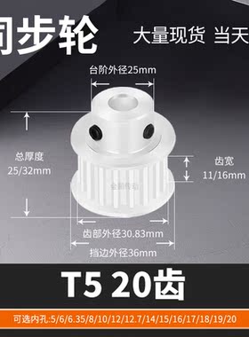 同步轮T520齿BF齿宽11/16内孔56810121415马达钢锥套定制同步带轮