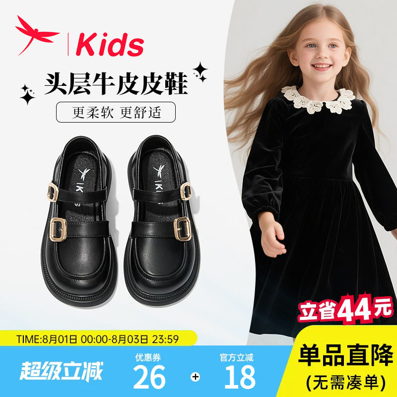 【软底不磨脚】红蜻蜓女童真皮鞋