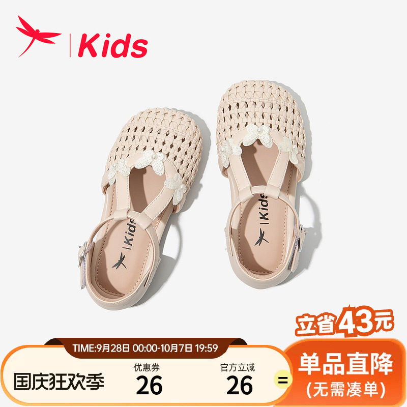 【轻盈软底】红蜻蜓女童包头凉鞋