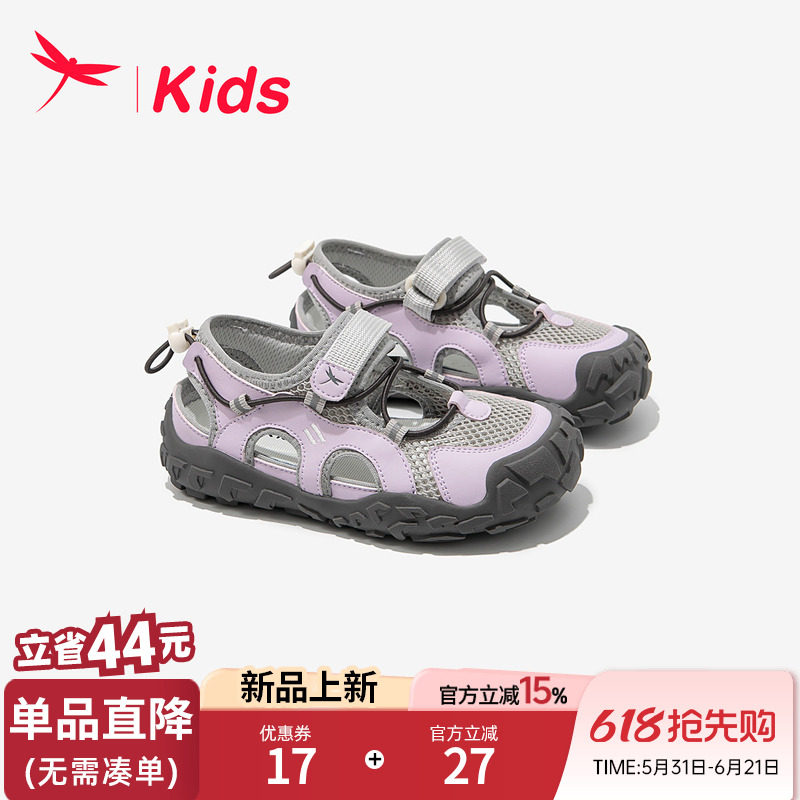 红蜻蜓女童鞋子儿童运动凉鞋2026新款夏季夏款女孩软底包头溯溪鞋