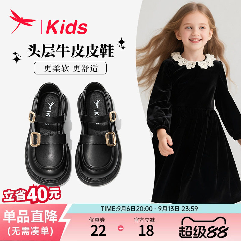 【软底不磨脚】红蜻蜓女童真皮鞋