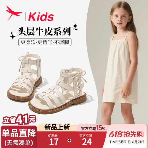 红蜻蜓夏季女童真皮罗马凉鞋