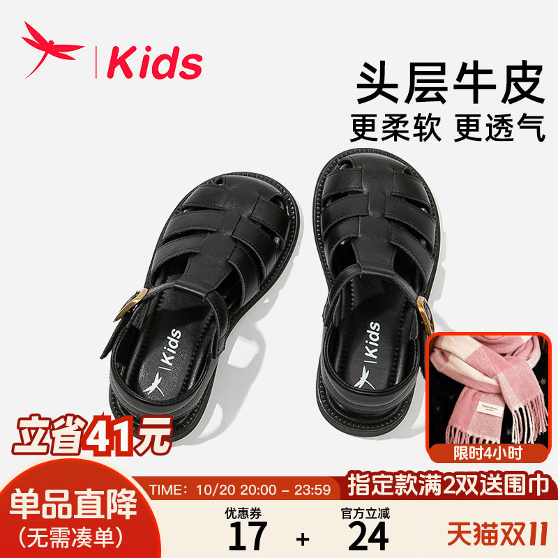 红蜻蜓真皮女童鞋子儿童包头凉鞋2025夏季新款夏款女孩中大童罗马