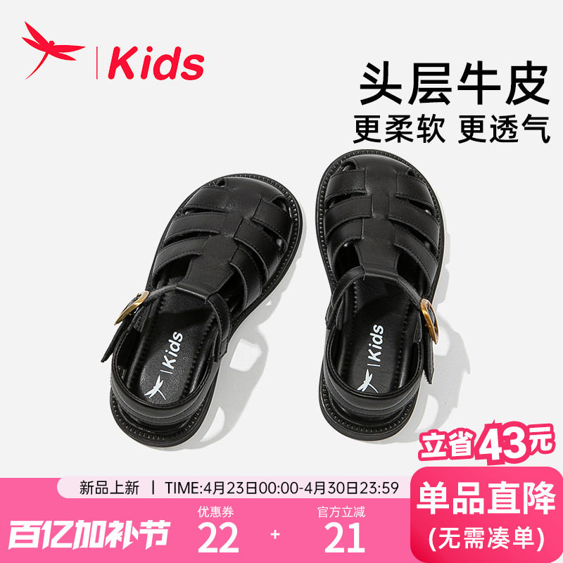 红蜻蜓真皮女童鞋子儿童包头凉鞋2026夏季新款夏款女孩中大童罗马