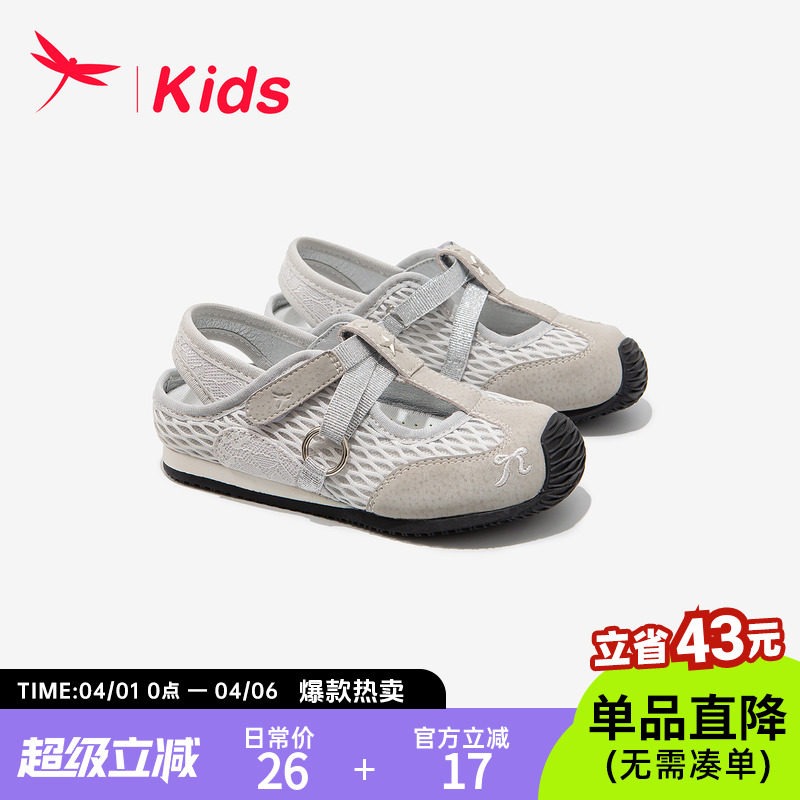 红蜻蜓女童鞋子儿童德训运动板鞋2026新款春款巨好看单网透气薄款