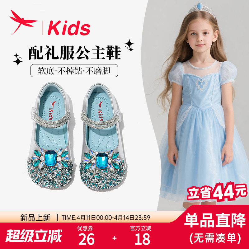 红蜻蜓女童鞋子儿童配礼服公主水晶小皮鞋2026新款女孩单鞋艾莎秋