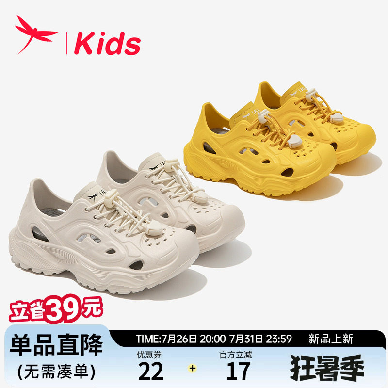 红蜻蜓女童夏季透气洞洞鞋