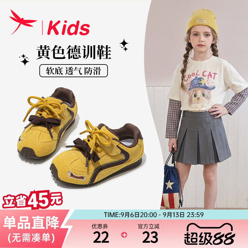 红蜻蜓女童软底德训板鞋