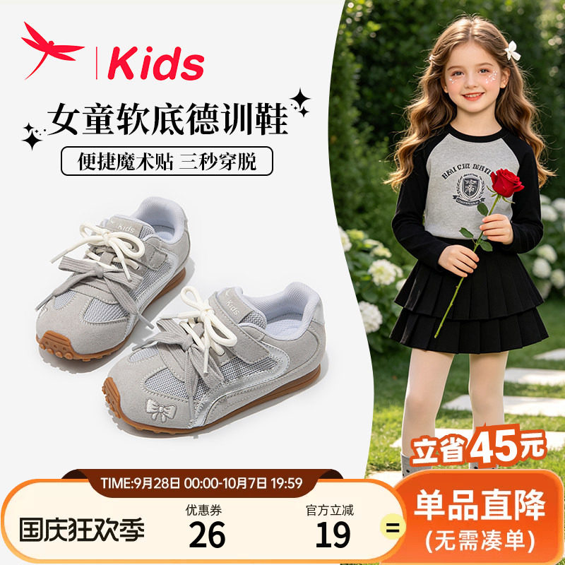 红蜻蜓女童软底德训板鞋