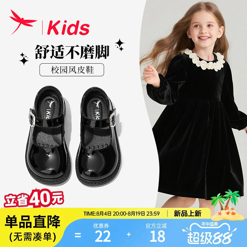 【软底不磨脚】红蜻蜓女童皮鞋