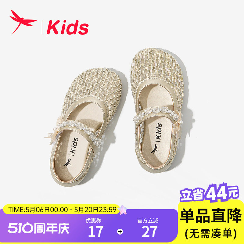 红蜻蜓女童鞋子儿童包头公主凉鞋夏季2026新款大童小女孩轻便编织