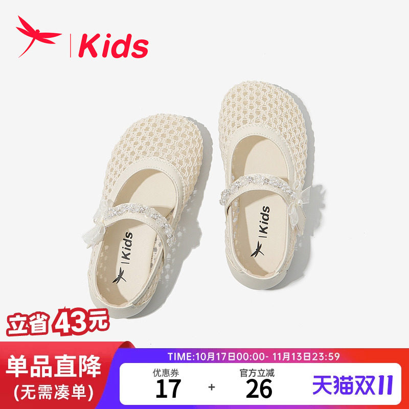 【软底不磨脚】红蜻蜓编织凉鞋