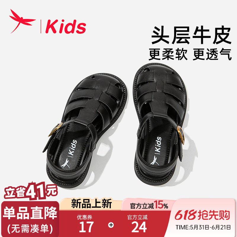 红蜻蜓真皮女童鞋子儿童包头凉鞋2026夏季新款夏款女孩中大童罗马