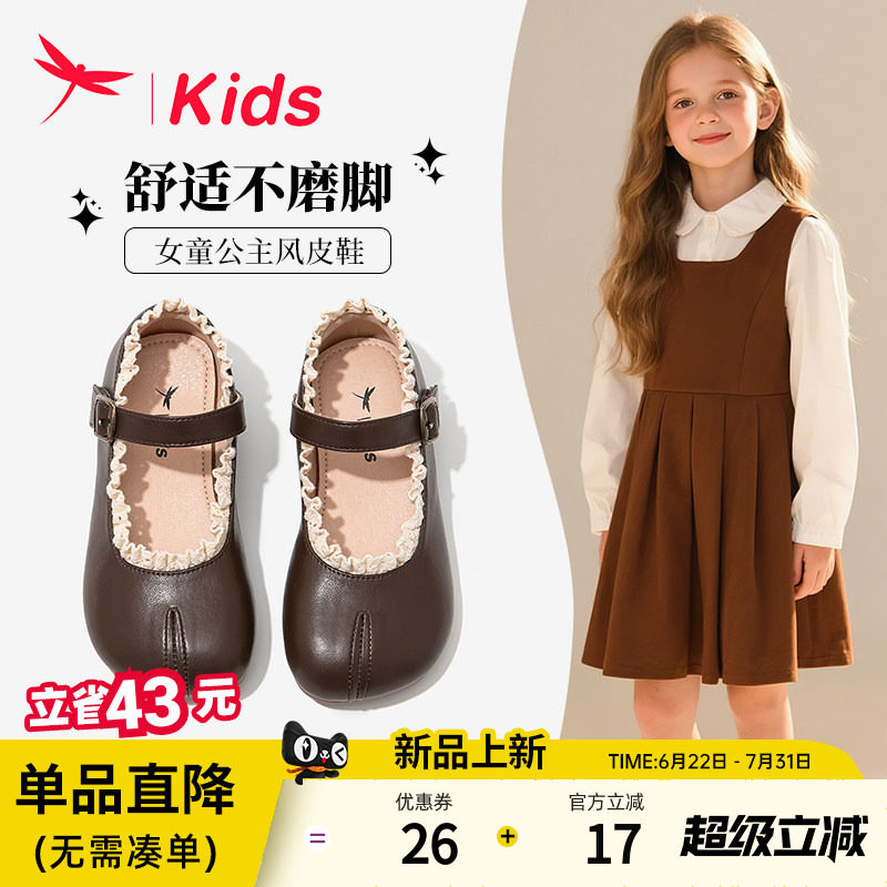 【软底不磨脚】红蜻蜓女童皮鞋