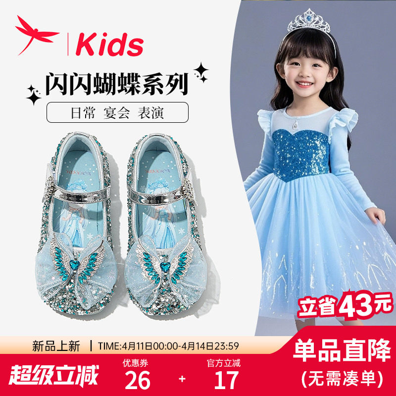 红蜻蜓女童鞋子儿童水晶鞋2025新款春秋季小女孩闪亮艾莎皮鞋公主