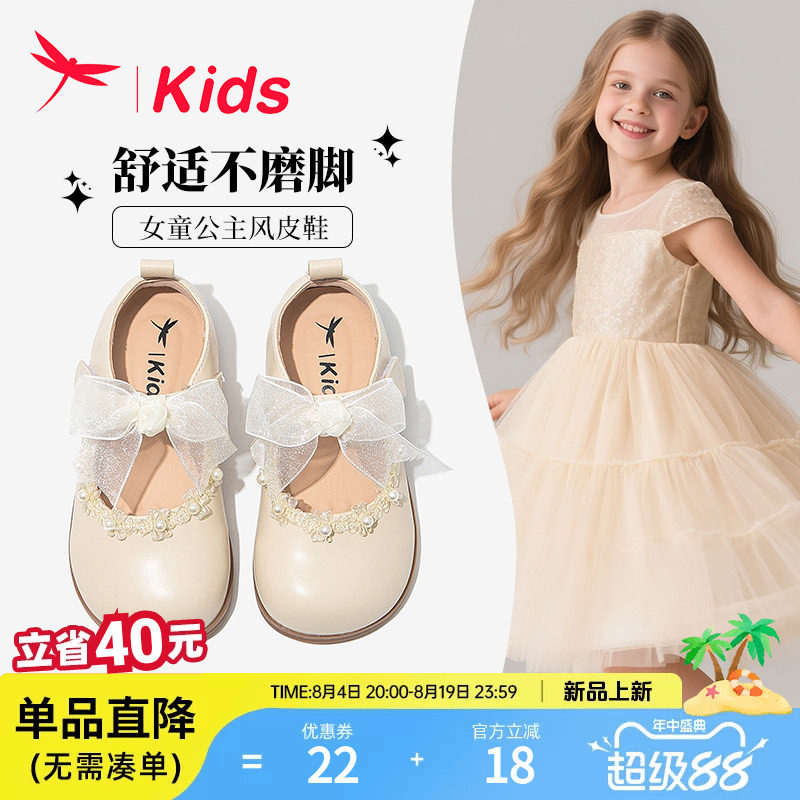 【舒适不磨脚】红蜻蜓女童皮鞋