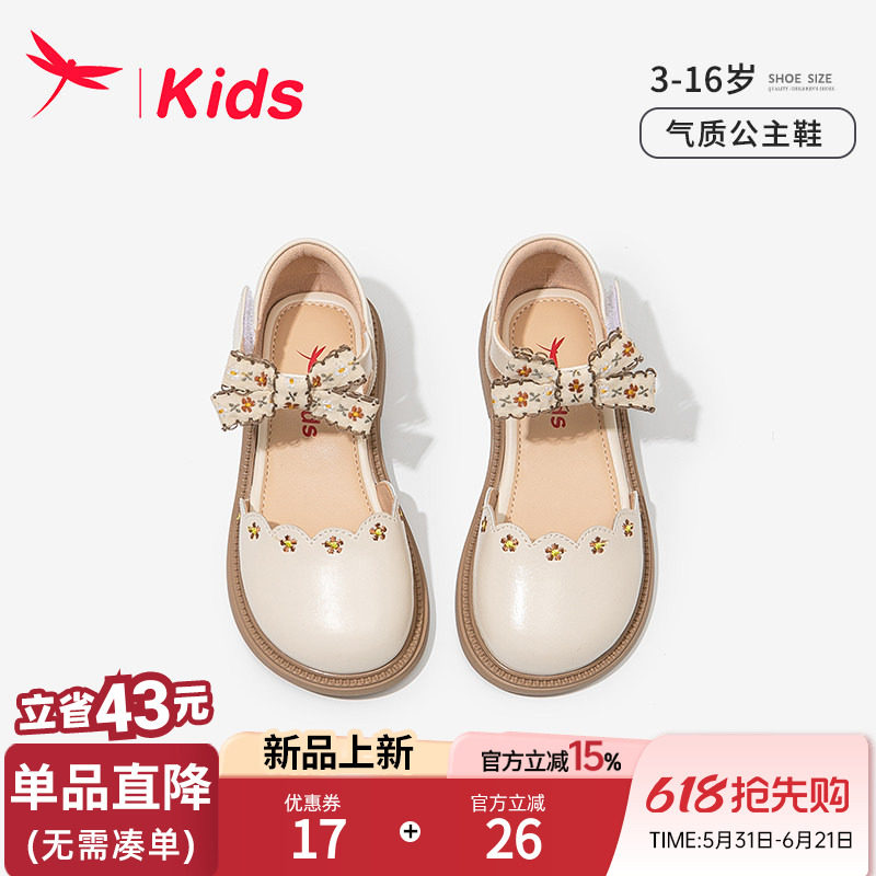 红蜻蜓真皮女童鞋子儿童公主包头凉鞋2023夏季新款中大童软底皮鞋