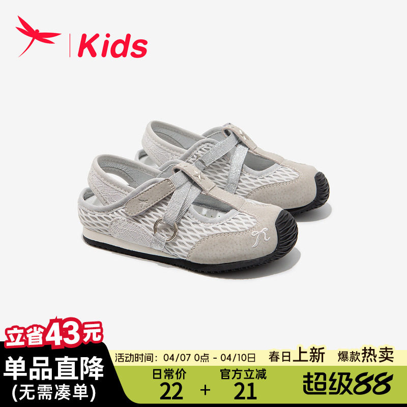 红蜻蜓女童鞋子儿童德训运动板鞋2026新款春款巨好看单网透气薄款