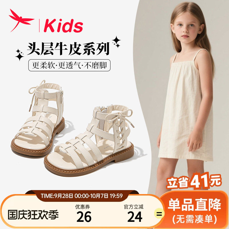 红蜻蜓夏季女童真皮罗马凉鞋