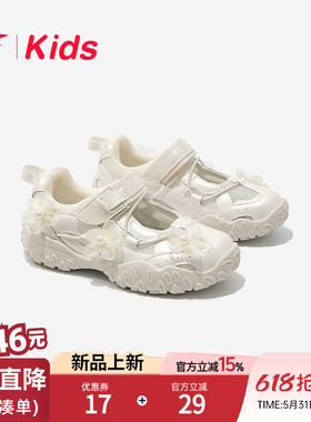 红蜻蜓女童鞋子儿童德训运动凉鞋2026新款夏季夏款小白色女孩透气