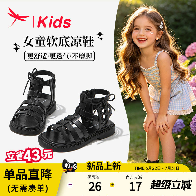 红蜻蜓女童鞋子儿童公主罗马凉鞋2026新款夏季夏款软底女宝小女孩