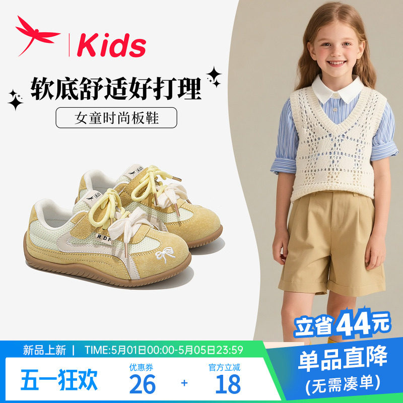 红蜻蜓儿童鞋子女童运动黄色德训板鞋2025新款网面透气薄款夏大童