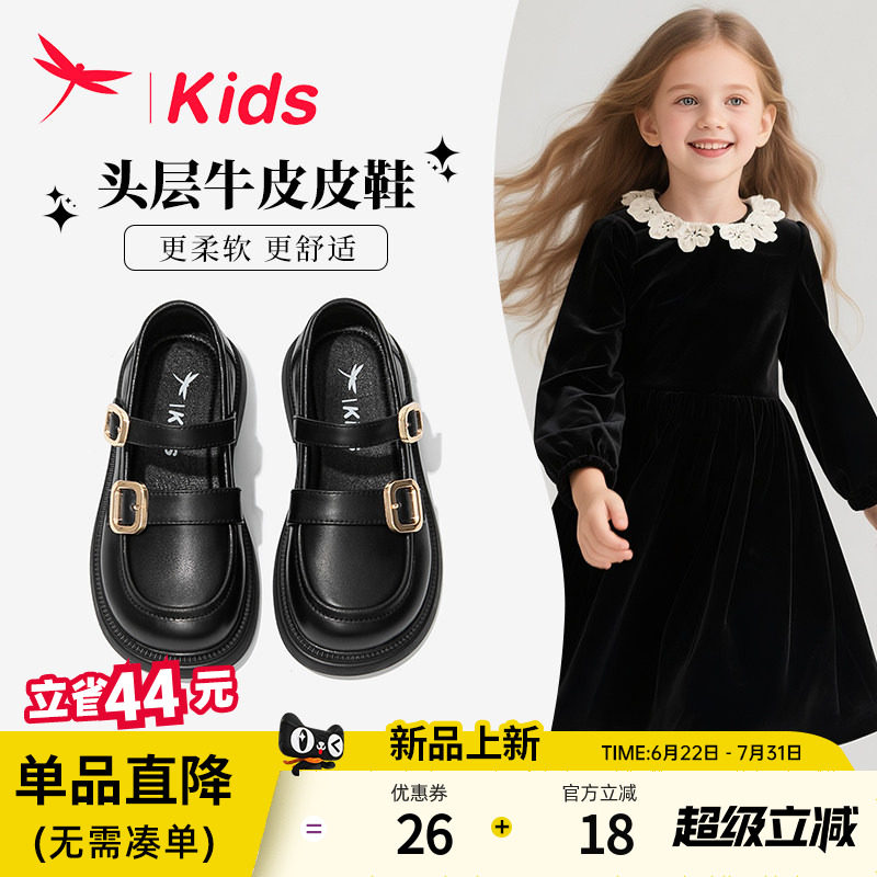 【软底不磨脚】红蜻蜓女童真皮鞋