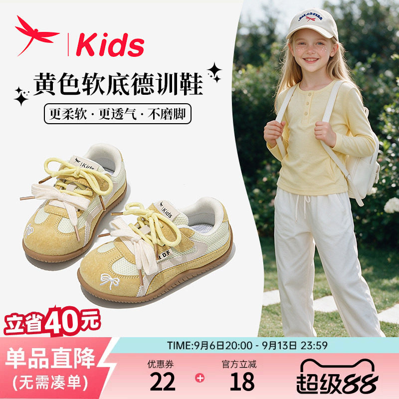 【轻盈软底】红蜻蜓女童德训板鞋