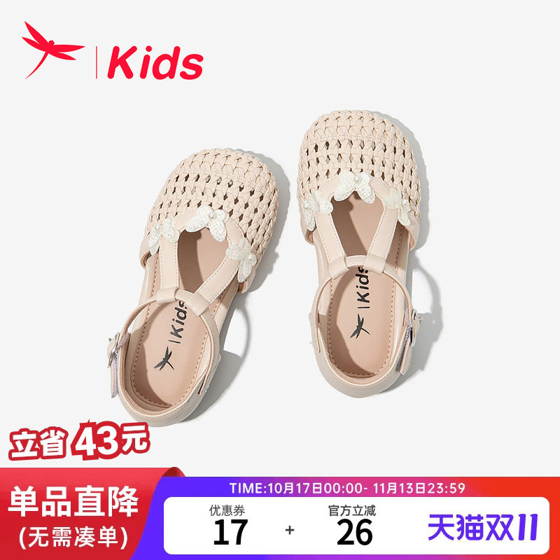 【轻盈软底】红蜻蜓女童包头凉鞋