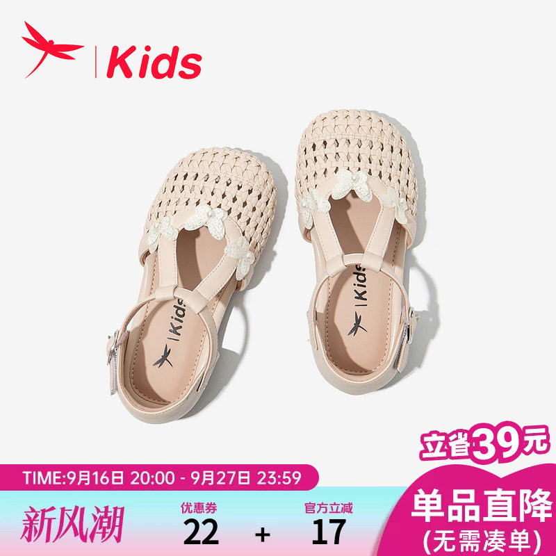 【轻盈软底】红蜻蜓女童包头凉鞋