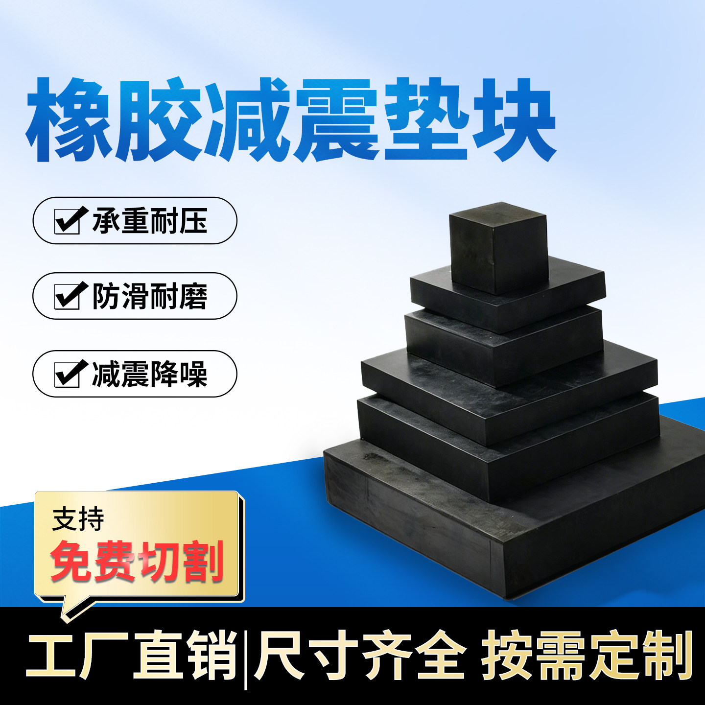 橡胶垫块加厚减震缓冲垫机床设备防震垫防滑耐磨承重垫高块可定制