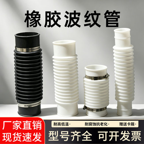 橡胶硅胶波纹软管加厚大口径伸缩管PVC排水管软连接下水管软接头