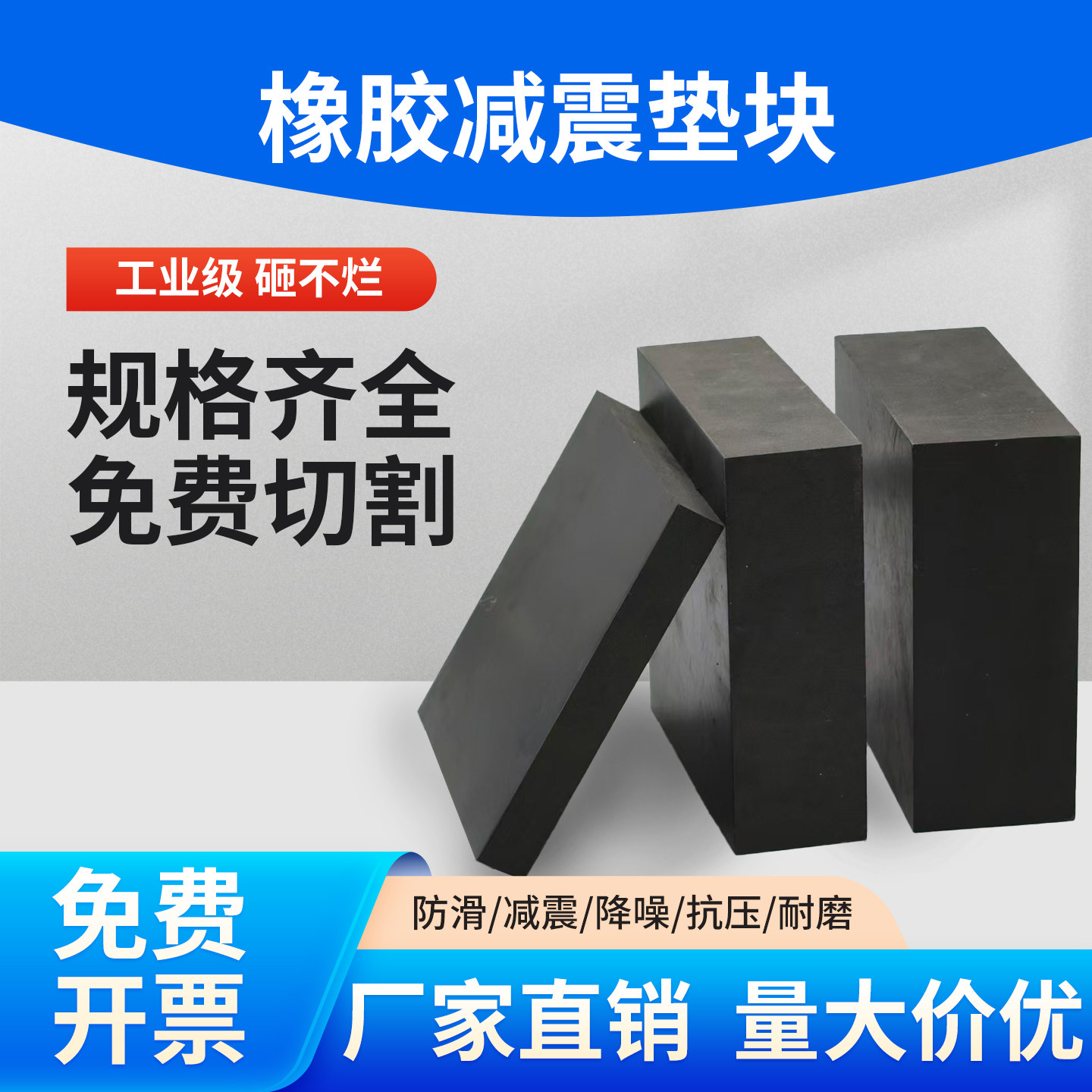 工业橡胶垫块减震垫垫高块机床设备缓冲防震胶垫承重耐压橡胶垫片