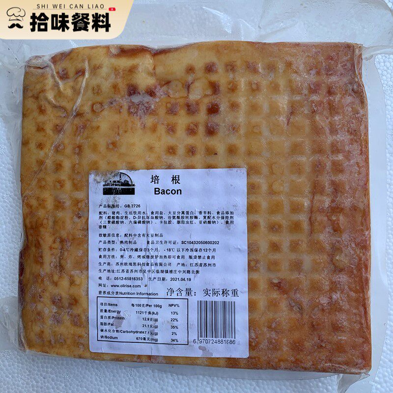 欧瑞思精制整培根Bacon 腌肉片 烟熏培根 煎烤培根比萨手抓饼煎饼