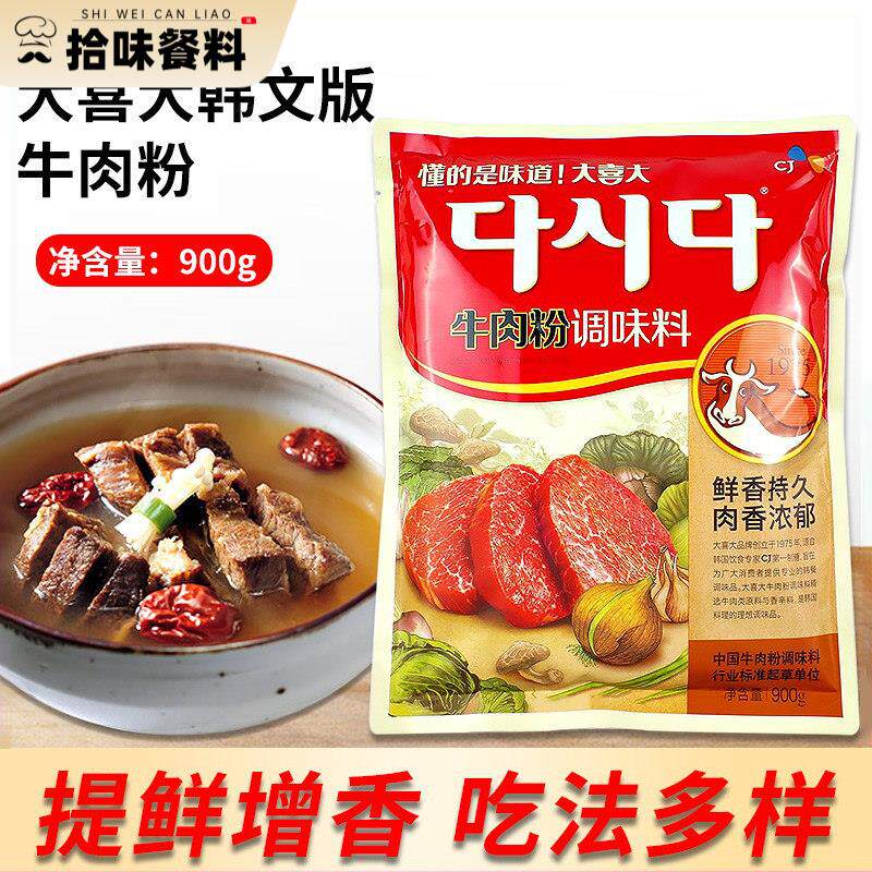 大喜大牛肉粉900g 韩国火锅底料韩国料理调料麻辣烫调味品牛肉汤