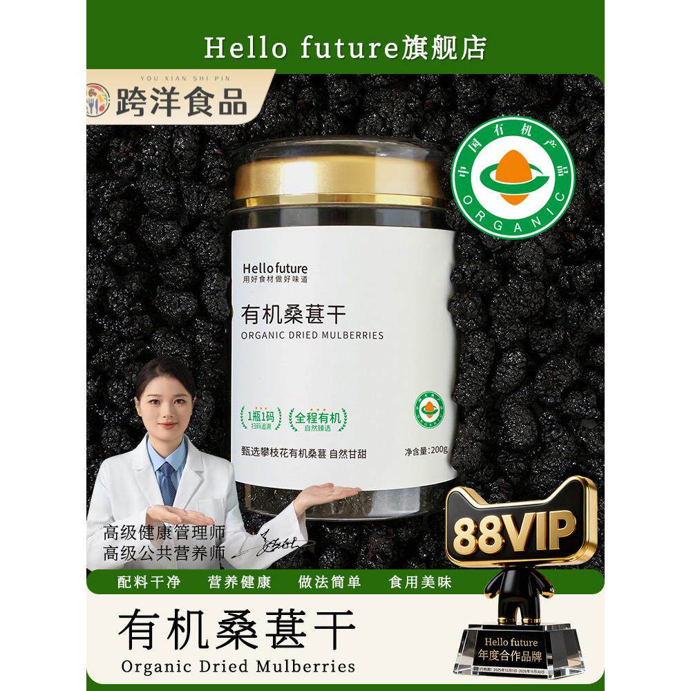 纯有机黑桑葚干果泡酒泡水泡茶专用新鲜干桑椹果干非新疆野生冻干