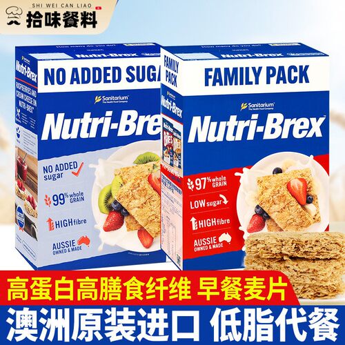 澳洲原装进口欣善怡即食麦片低糖低脂代餐饱腹无添加家用营养早餐