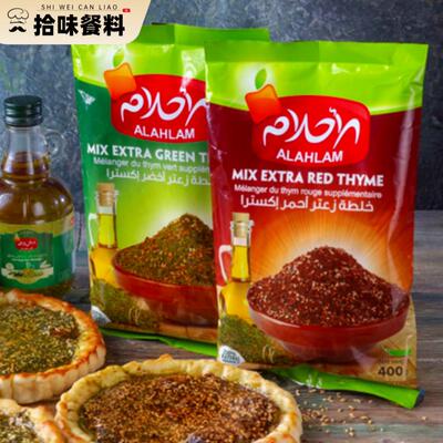 叙利亚进口红绿百里香粉DURRA GREEN THYME 400g料理用调味品