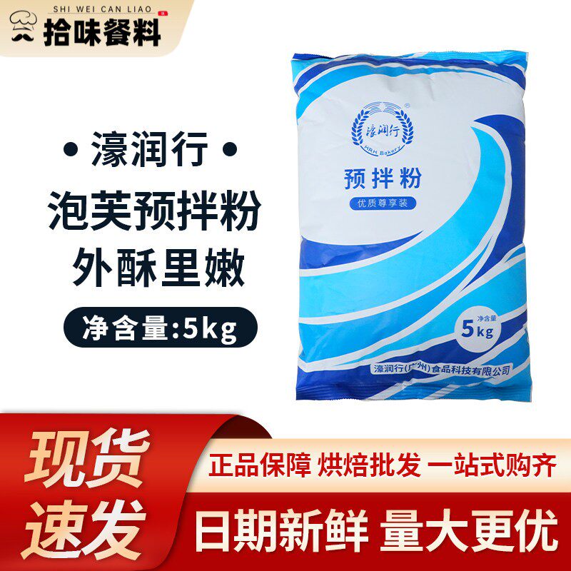 濠润行麻薯预拌粉5kg 商用烘焙原料 Q弹麻薯面包预拌粉 广东产 麻