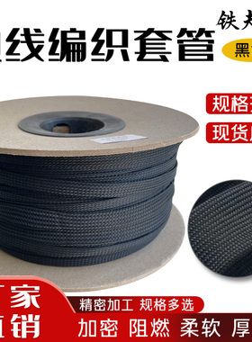 锦纶丝套管黑色阻燃耐高温2-60mm加密耐磨伸缩锦纶丝套管编织网管