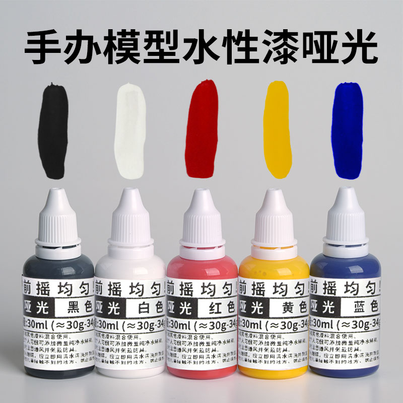 模型手办专用水性漆环保漆大份量